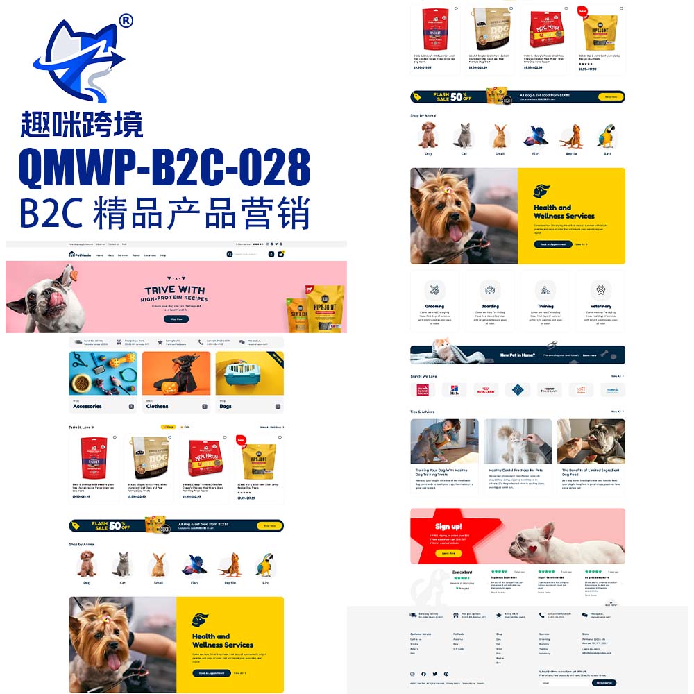 QM028 -宠物用品商城 B2C 外贸网站,WordPress 电商成品站,面向宠物好物零售品牌打造,适配宠物食粮、宠物玩具、居家宠物配饰等全品类,现代温馨设计,支持全站个性化定制。-趣咪跨境