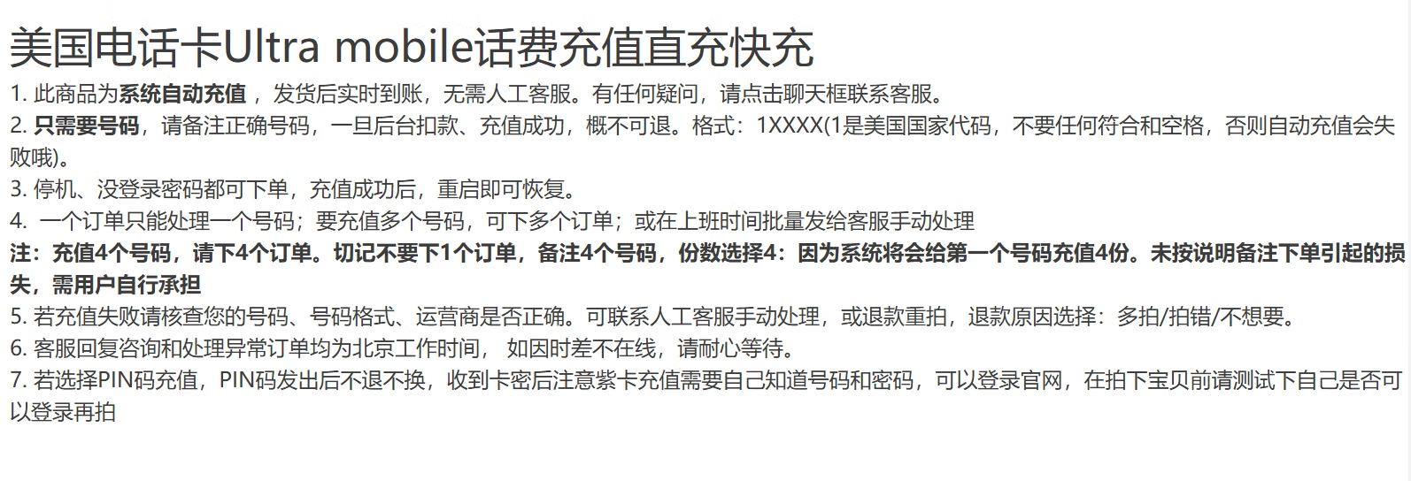美国电话卡ultra mobile paygo紫卡续费Paygo电话卡3美金月租充值 paygo(3美金月租)-包激活