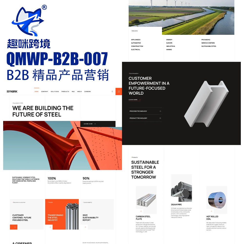 QM007 - 制造业工厂 B2B 外贸网站,WordPress 企业成品站,面向实体生产制造企业打造,适配各类工业加工、五金制造、源头工厂招商接单,专业商务风格,支持全站定制搭建。-趣咪跨境