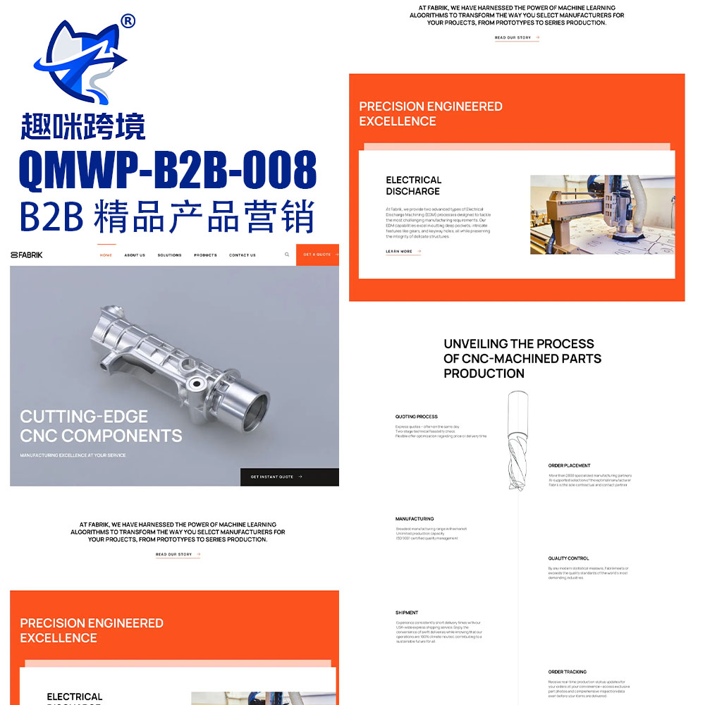 QM008 - 制造业工厂 B2B 外贸网站,WordPress 企业成品站,面向实体生产制造企业打造,适配各类工业加工、五金制造、源头工厂招商接单,专业商务风格,支持全站定制搭建。-趣咪跨境