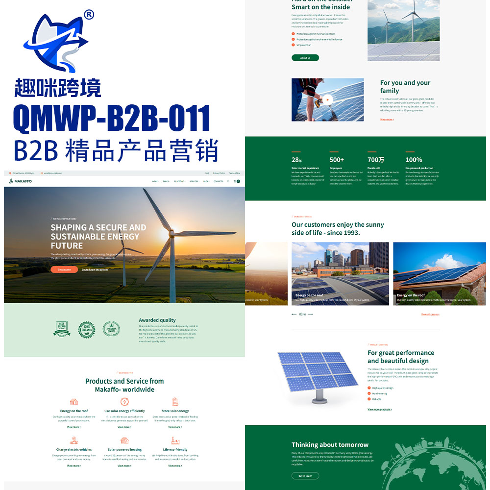 QM011 - 可再生能源 B2B 外贸网站,WordPress 企业模板,面向新能源企业打造,适配光伏、风电、储能等清洁能源项目,专业商务风格,支持全站定制-趣咪跨境