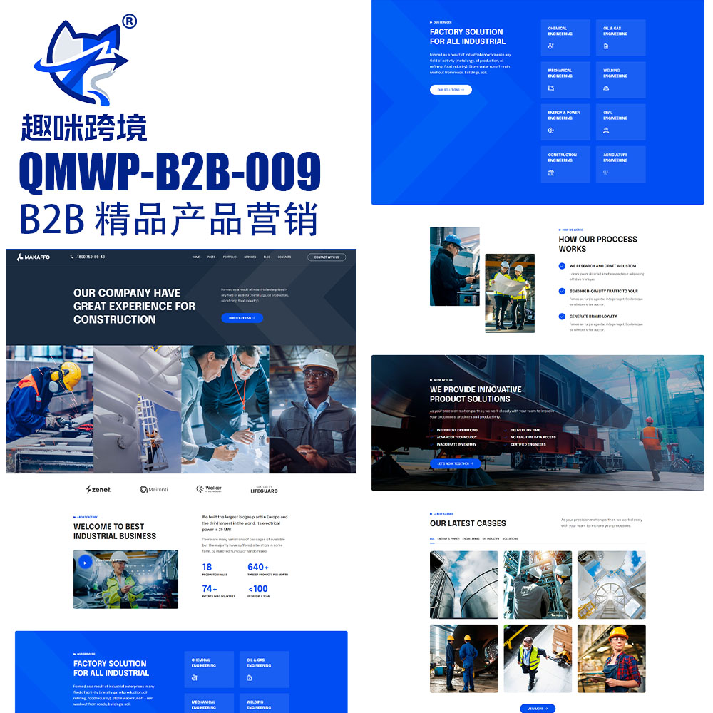 QM009 - 建筑施工 B2B 外贸网站,WordPress 企业建站模板,面向工程施工企业打造,适配土建工程、基建承建、工装建造等业务,专业商务版式,支持全站定制调整-趣咪跨境