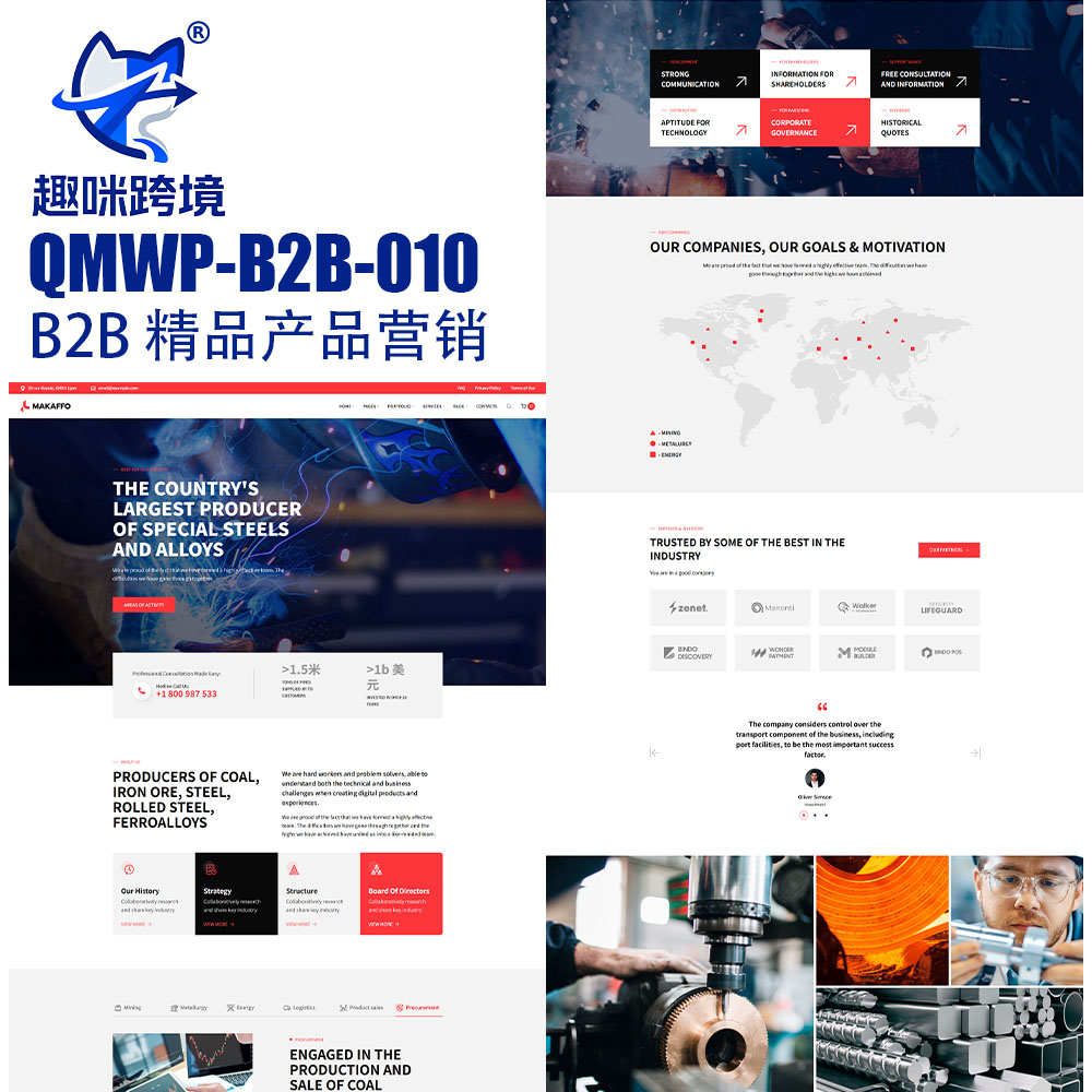 QM010 - 特种钢合金生产 B2B 外贸网站,WordPress 企业模板,面向钢材合金生产厂家,适配特种钢材、合金型材冶炼加工,专业工业风,支持全站定制-趣咪跨境