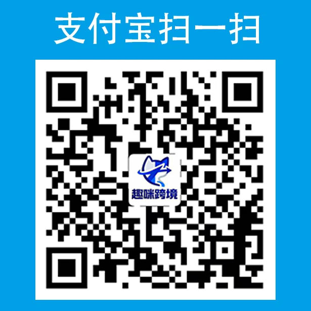 支付宝二维码