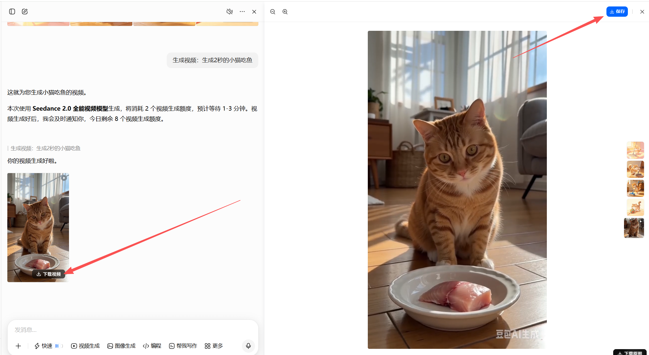 豆包无水印下载全教程｜浏览器插件安装使用与无损画质保存