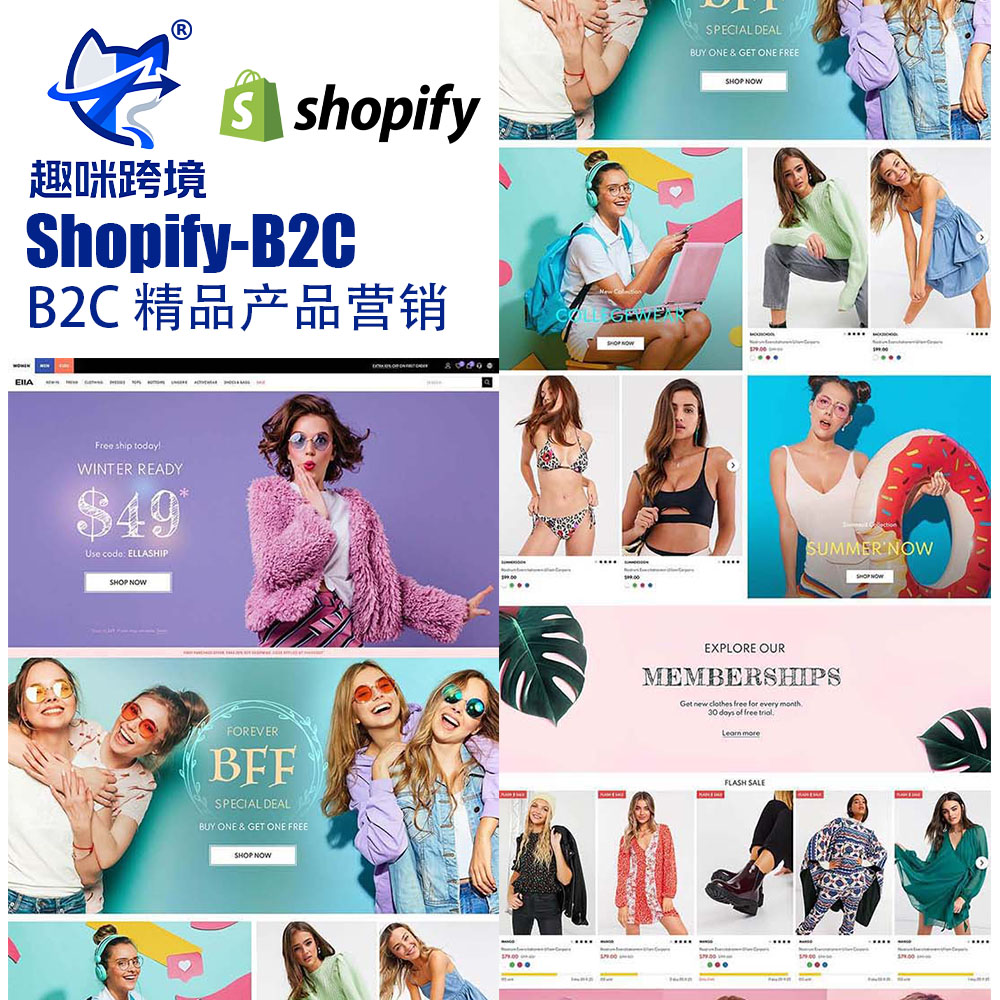 Shopify时尚风格7.0电商模板,面向潮流服饰零售品牌,适配当季新款、潮流穿搭品类,视觉新潮吸睛,支持全站灵活定制。-趣咪跨境