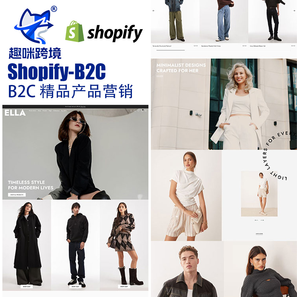 Shopify 经典风尚 7.0 电商模板,主打经典服饰零售,适配各类日常穿搭、基础服饰品类,版型百搭耐看,支持店铺全功能自定义。-趣咪跨境