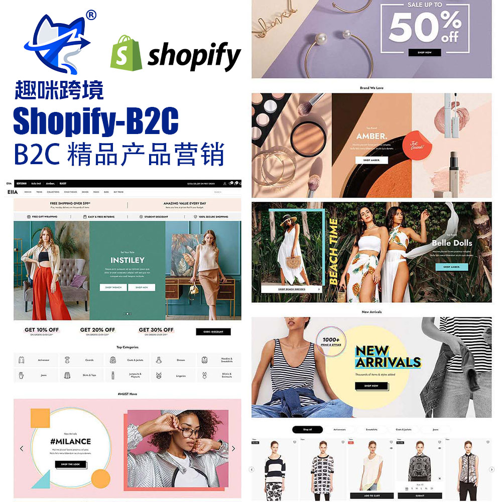 Shopify高级时装7.0电商模板,定位高端时装零售,适配轻奢女装、高定服饰、设计师时装,格调雅致高级,支持深度定制。-趣咪跨境