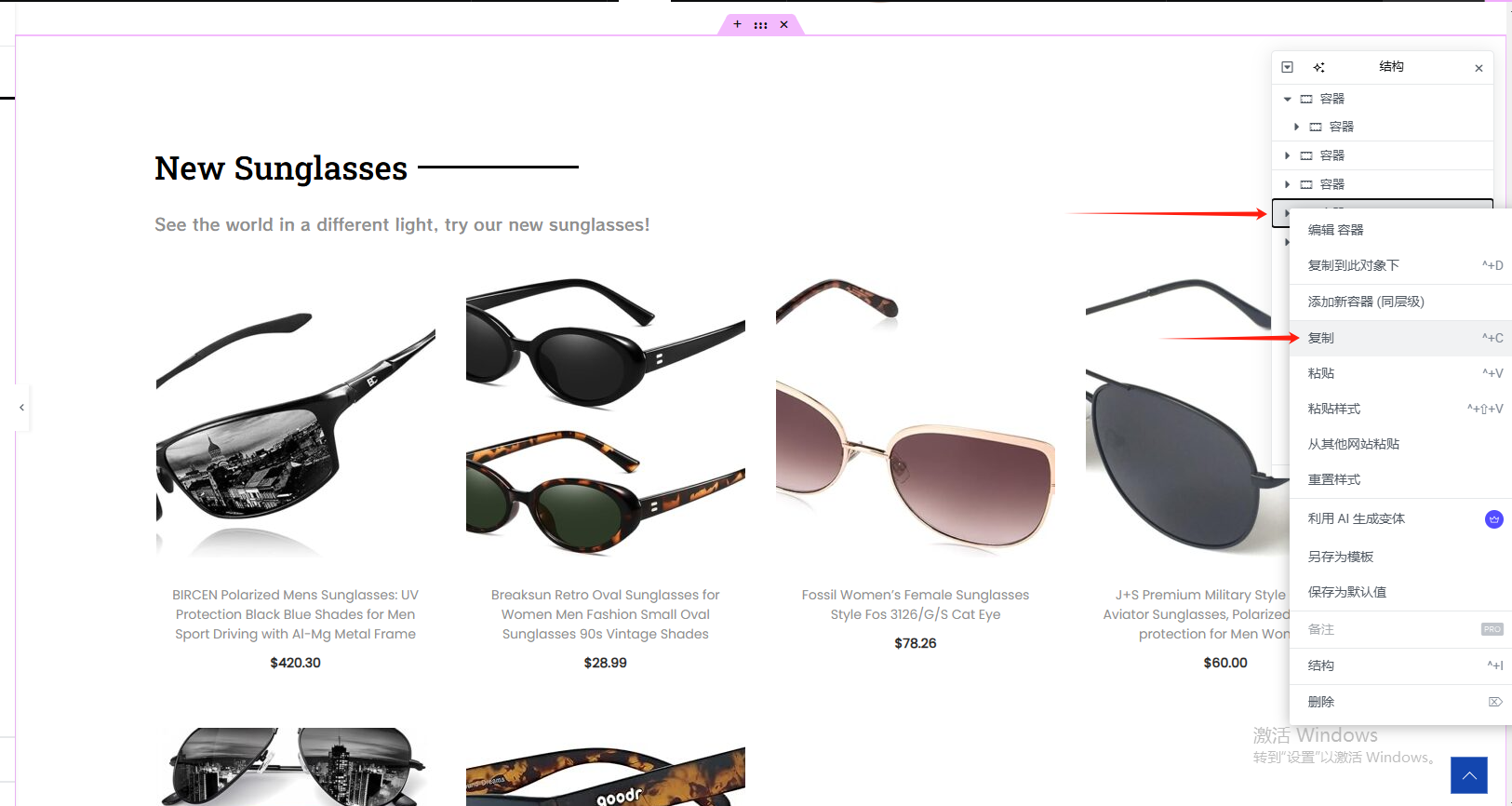 Wordpress页面装修设置