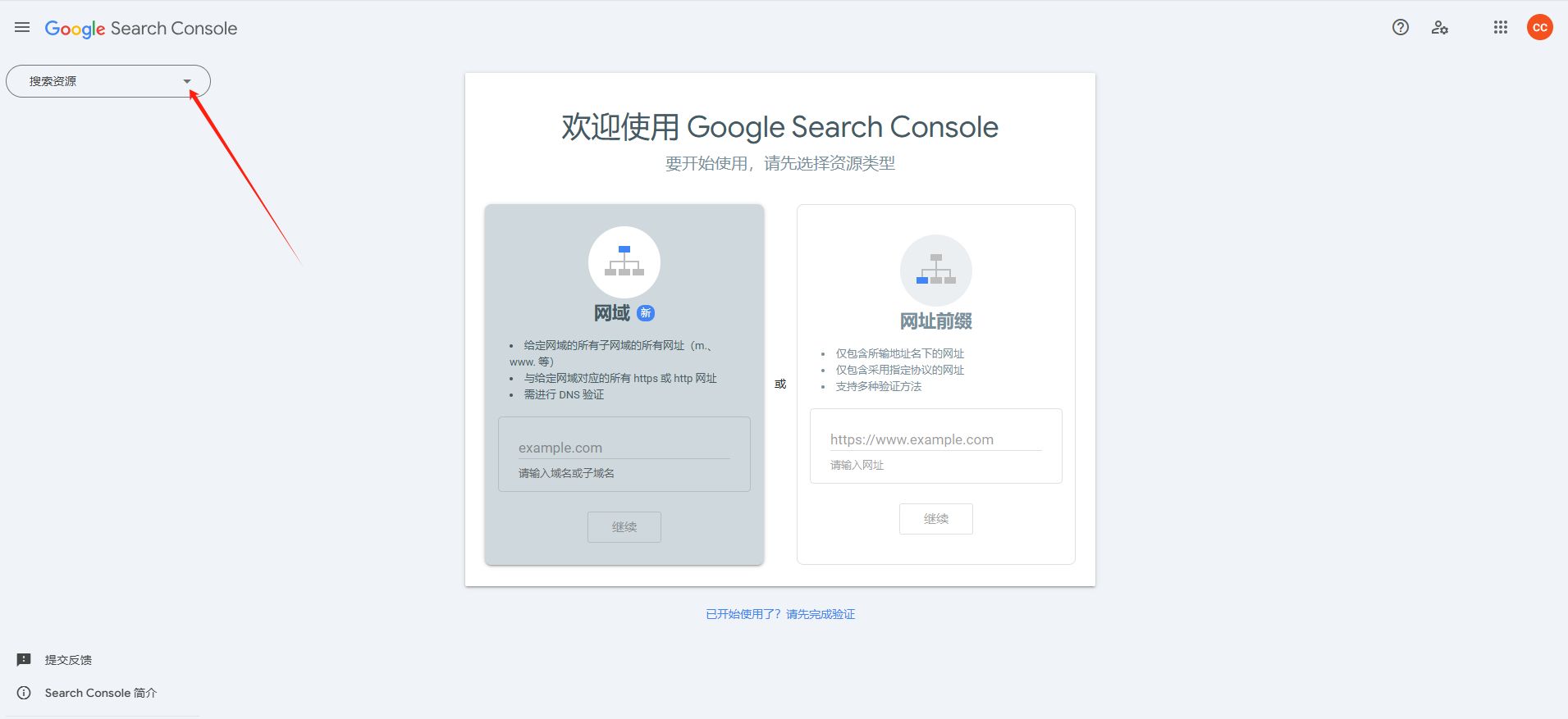 2.10 shopify SEO优化