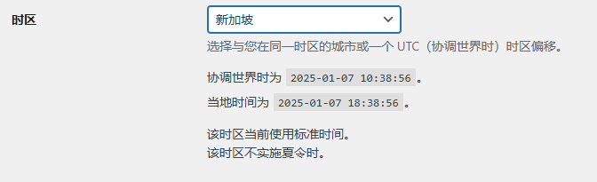 Hostinger后台基础配置