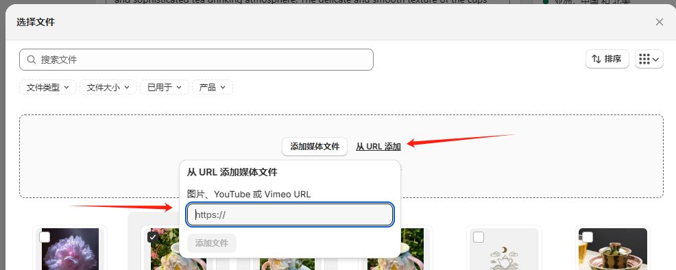 产品上架
