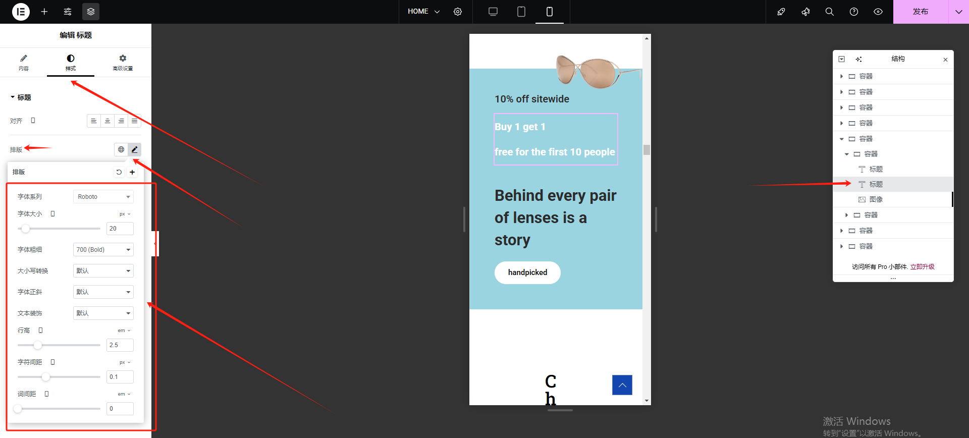 Wordpress页面装修设置