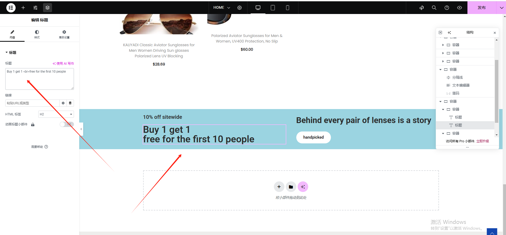 Wordpress页面装修设置