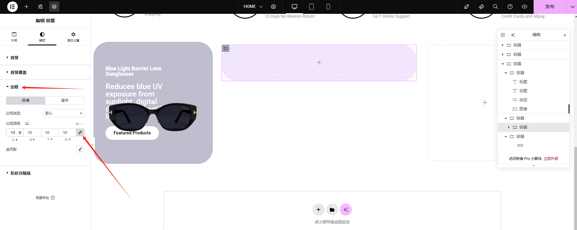 Wordpress页面装修设置