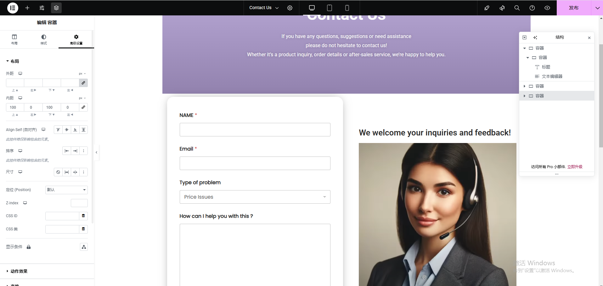 WordPress联系页面设置