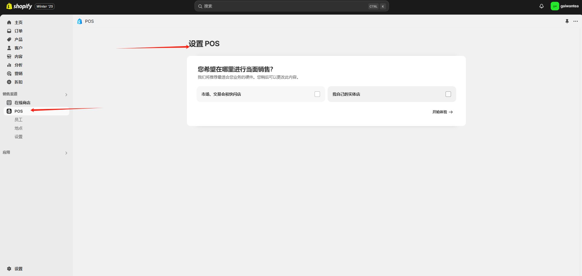 产品上架