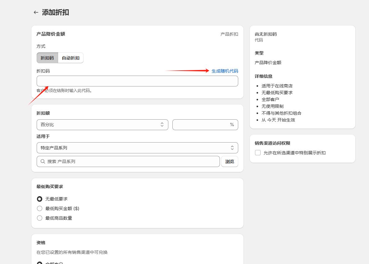 2.13 shopify常见问题整理 - 图片