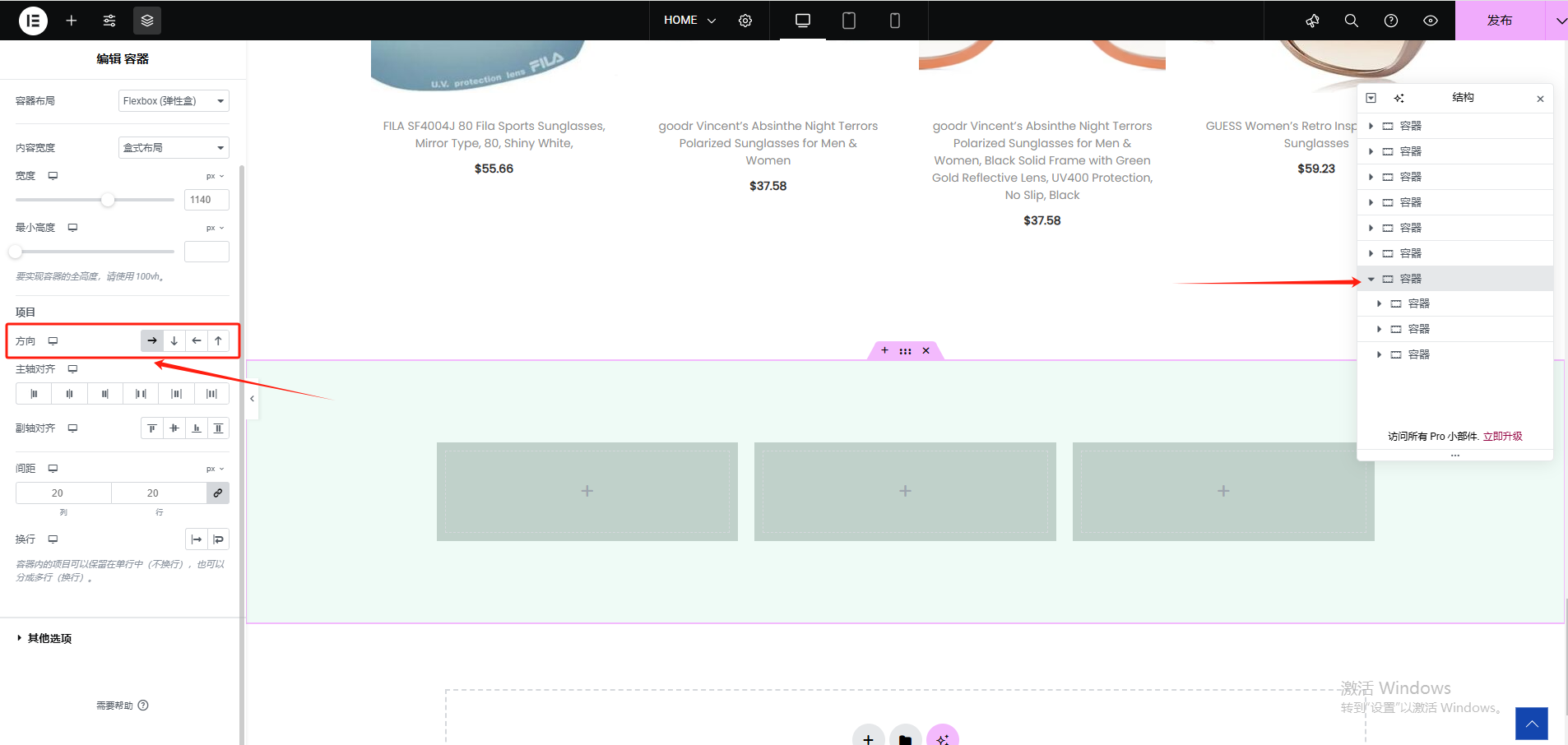 Wordpress页面装修设置