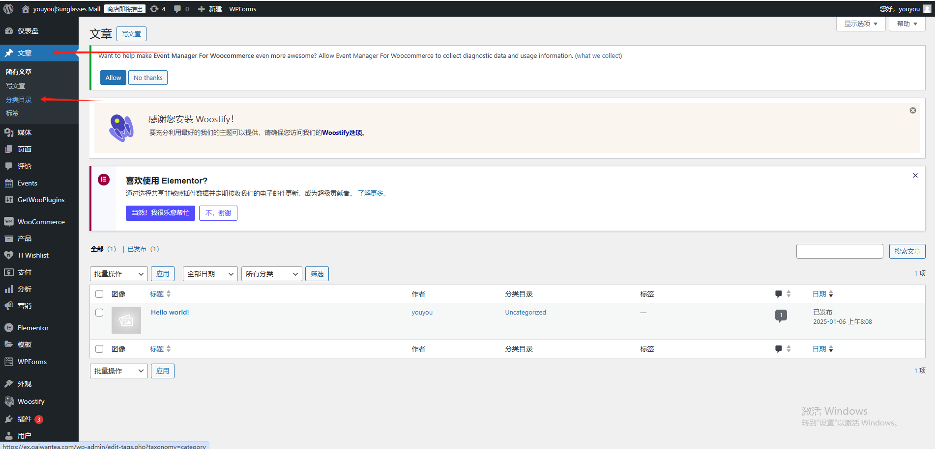 WordPress博客界面设置