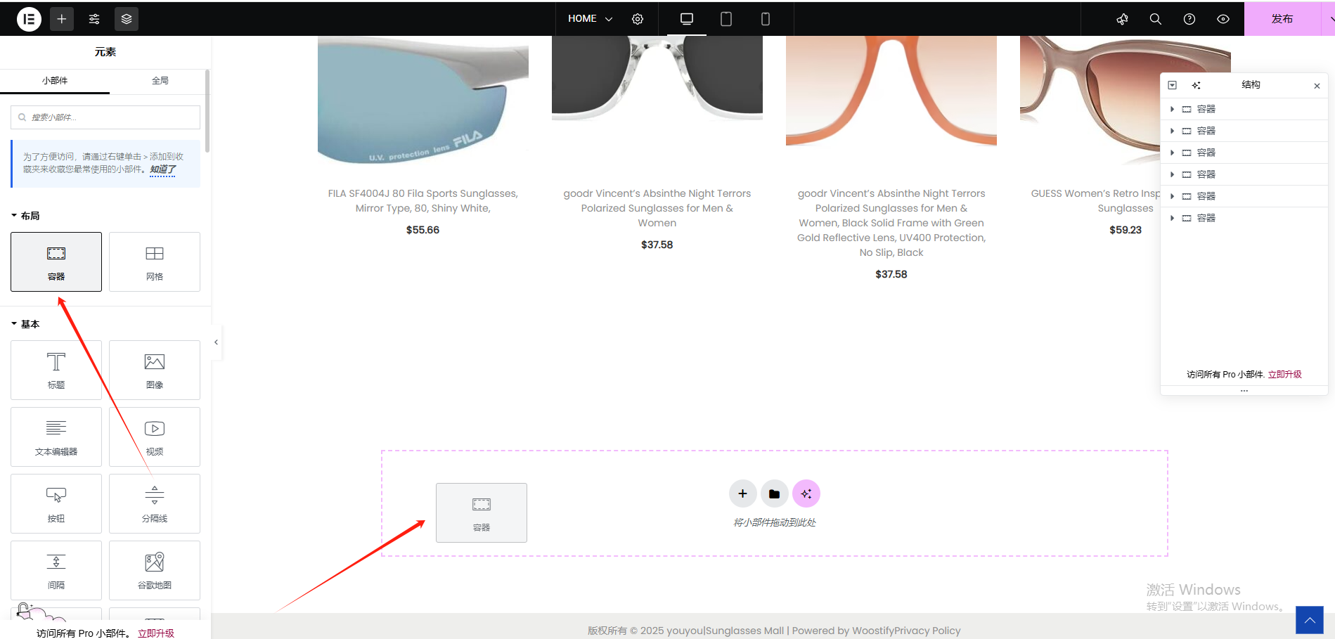 Wordpress页面装修设置