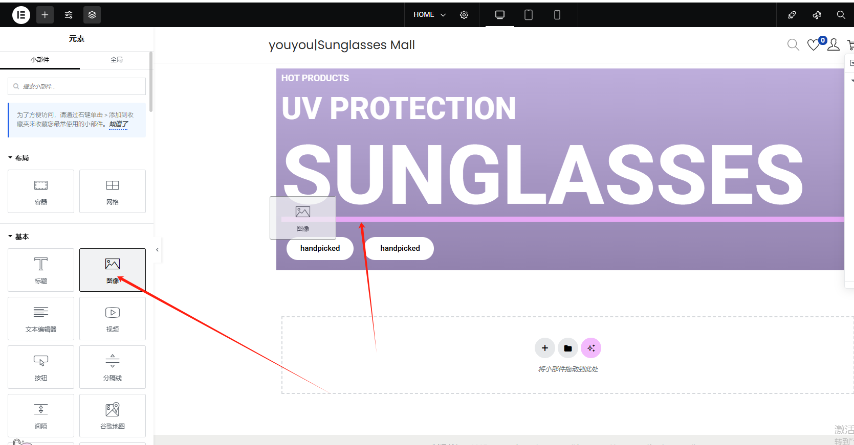 Wordpress页面装修设置