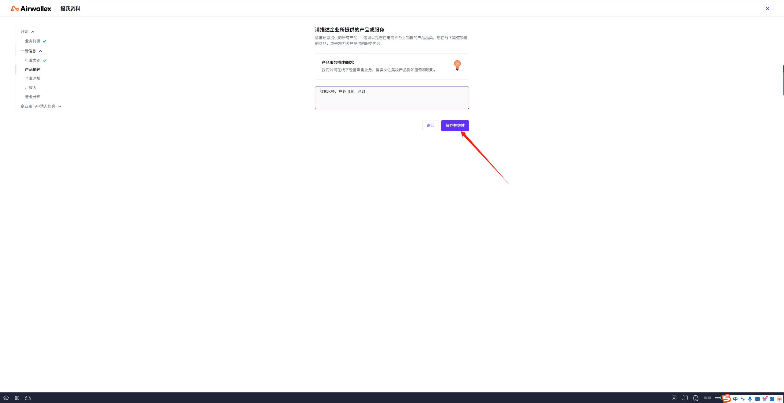2.5 shopify收款设置