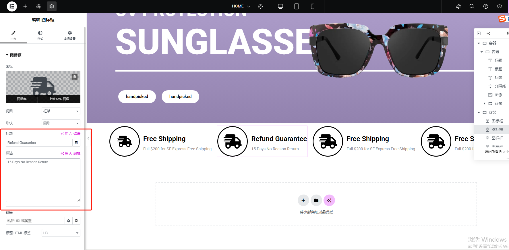 Wordpress页面装修设置