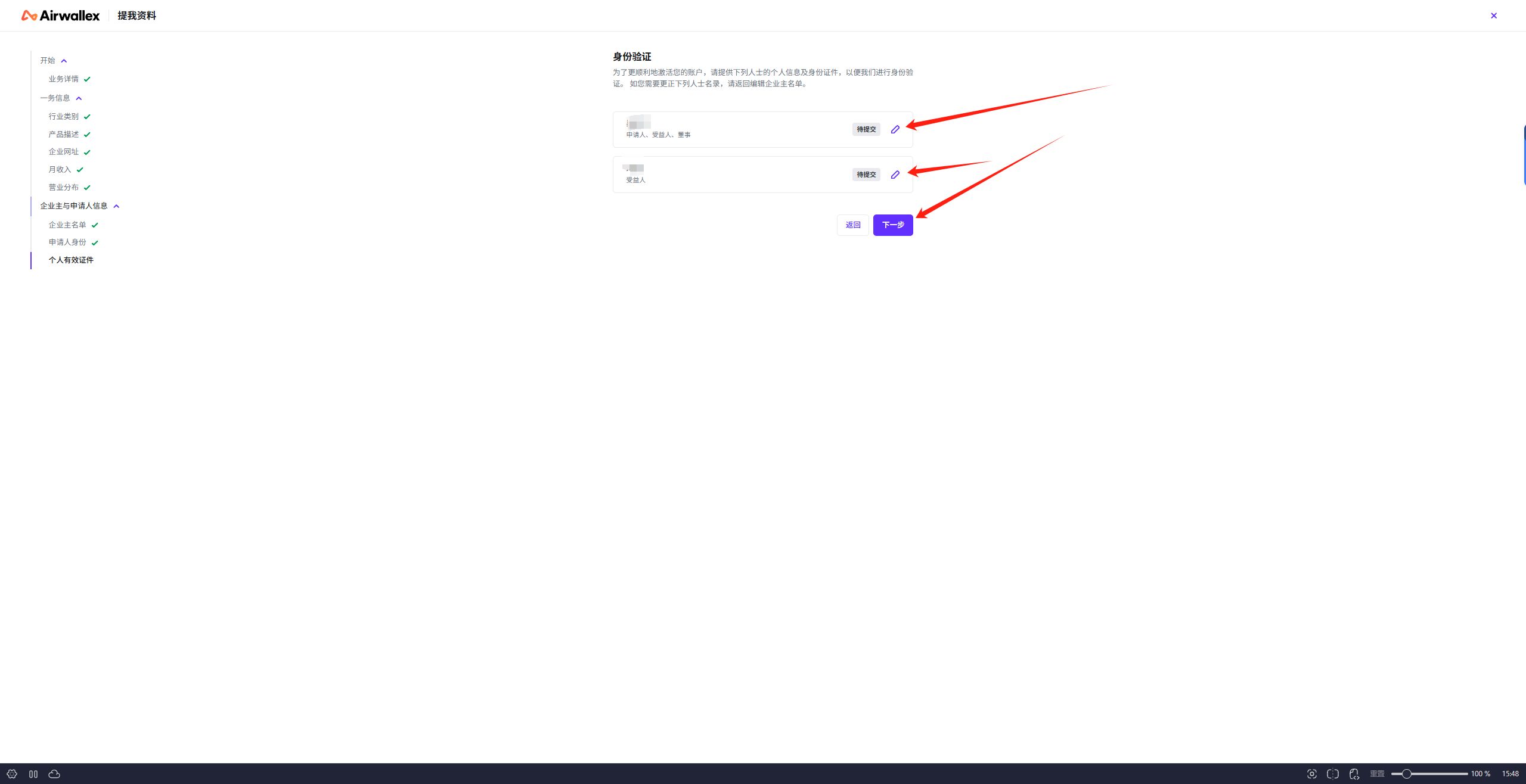 2.5 shopify收款设置