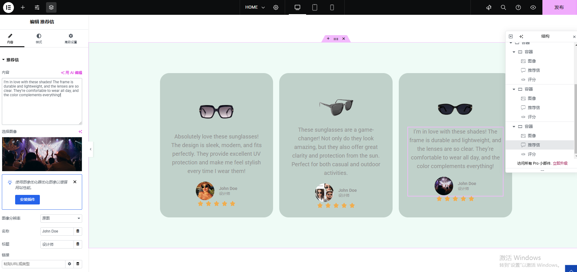 Wordpress页面装修设置