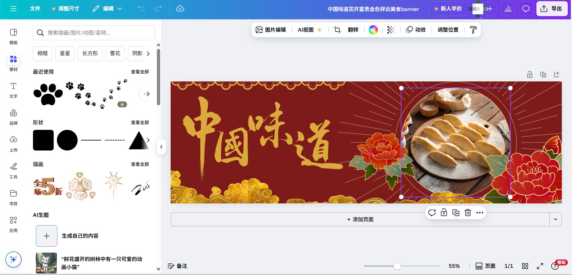第一阶段:品牌定位与视觉