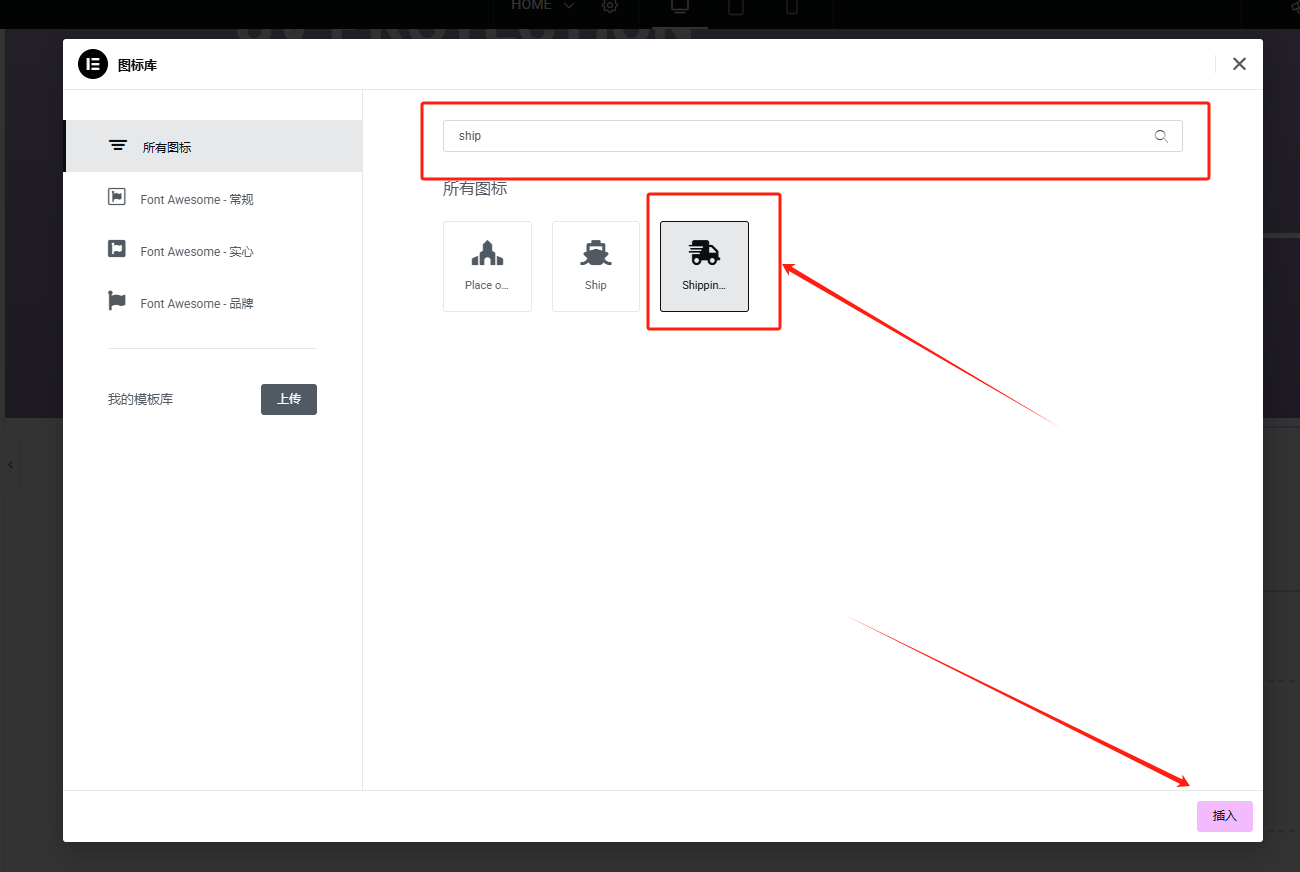 Wordpress页面装修设置