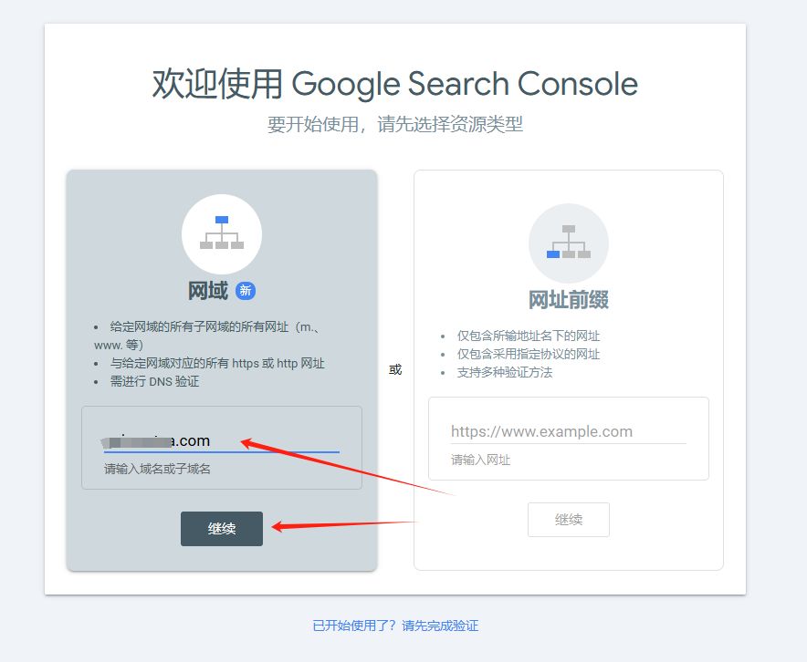 2.10 shopify SEO优化