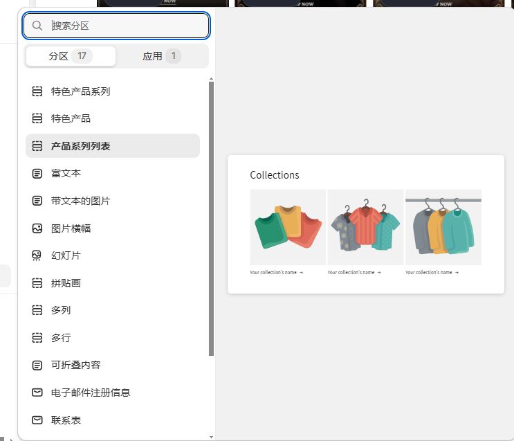 第二阶段:页面装修实操