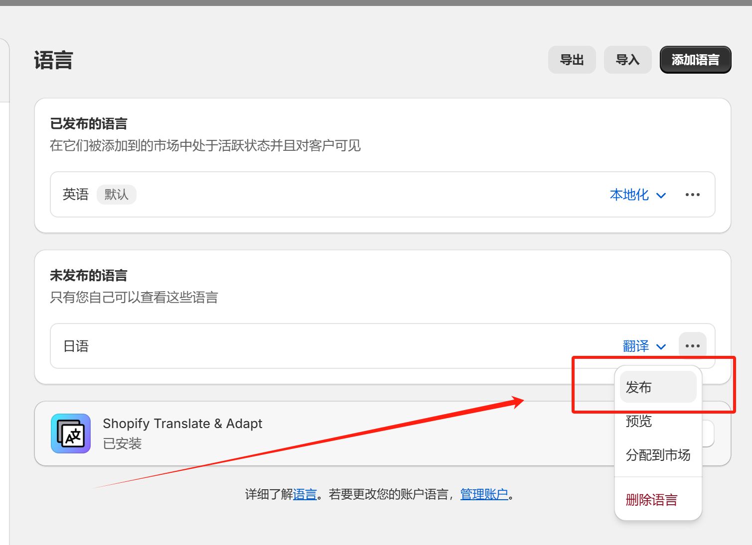 第三步:可以稍后放一放的进阶设置