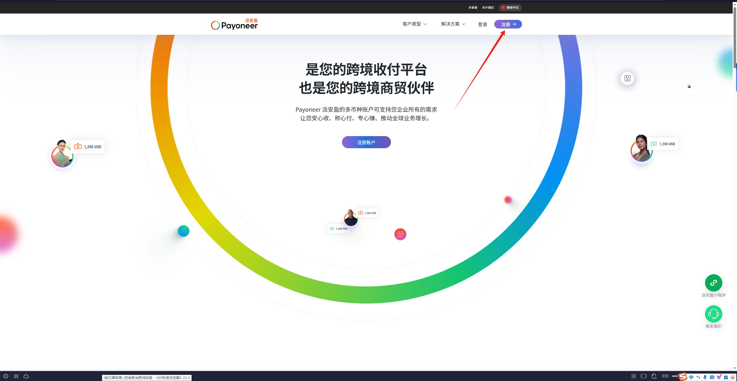 派安盈注册教程