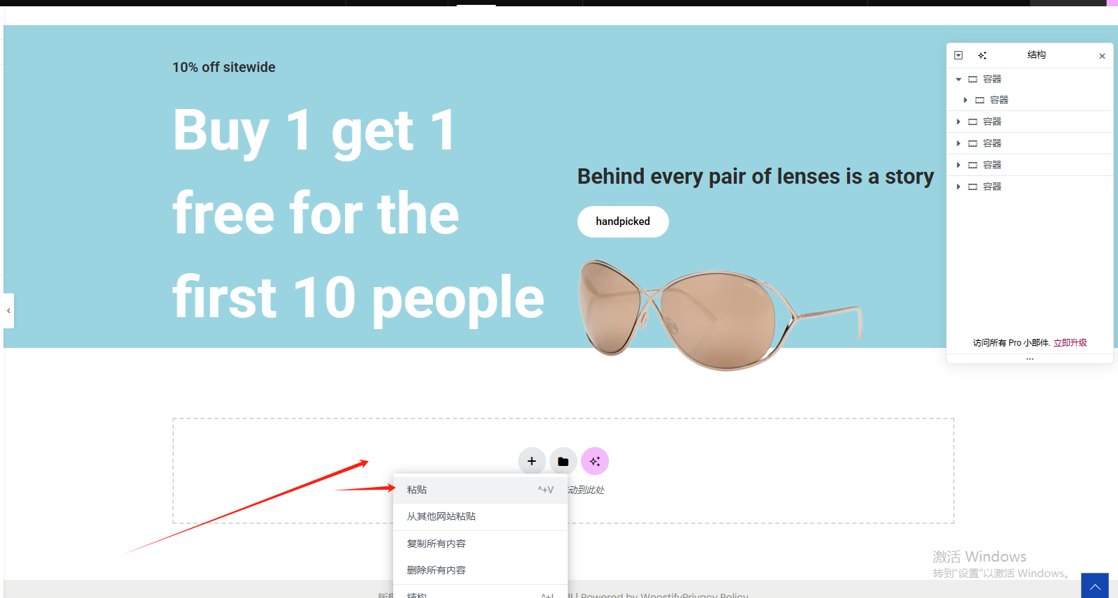 Wordpress页面装修设置