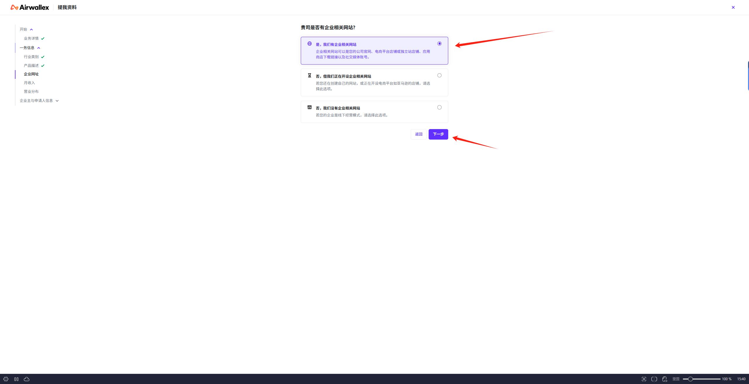 2.5 shopify收款设置