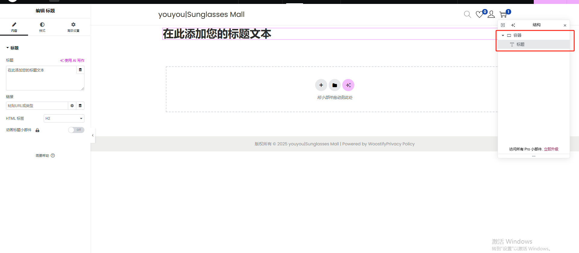 Wordpress页面装修设置