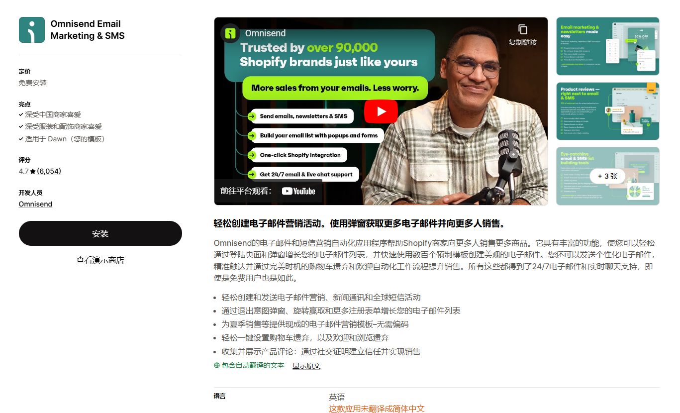 2.13 shopify常见问题整理