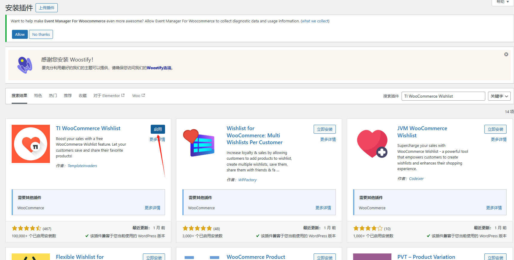 Wordpress对接PayPal和条纹付款