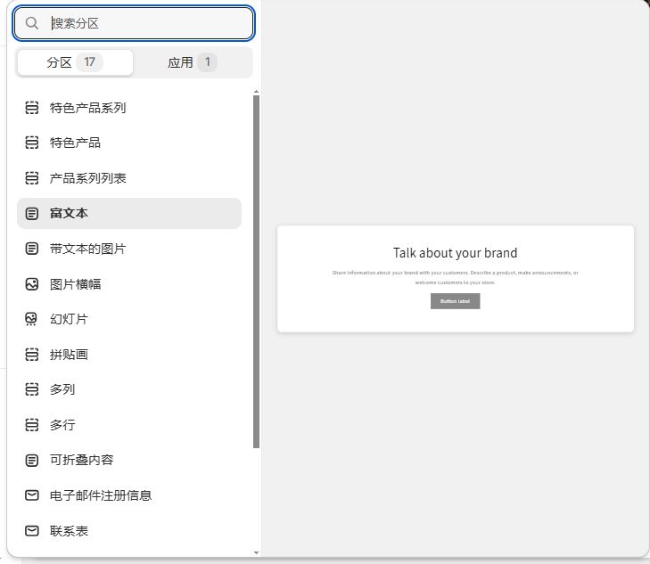 第二阶段:页面装修实操