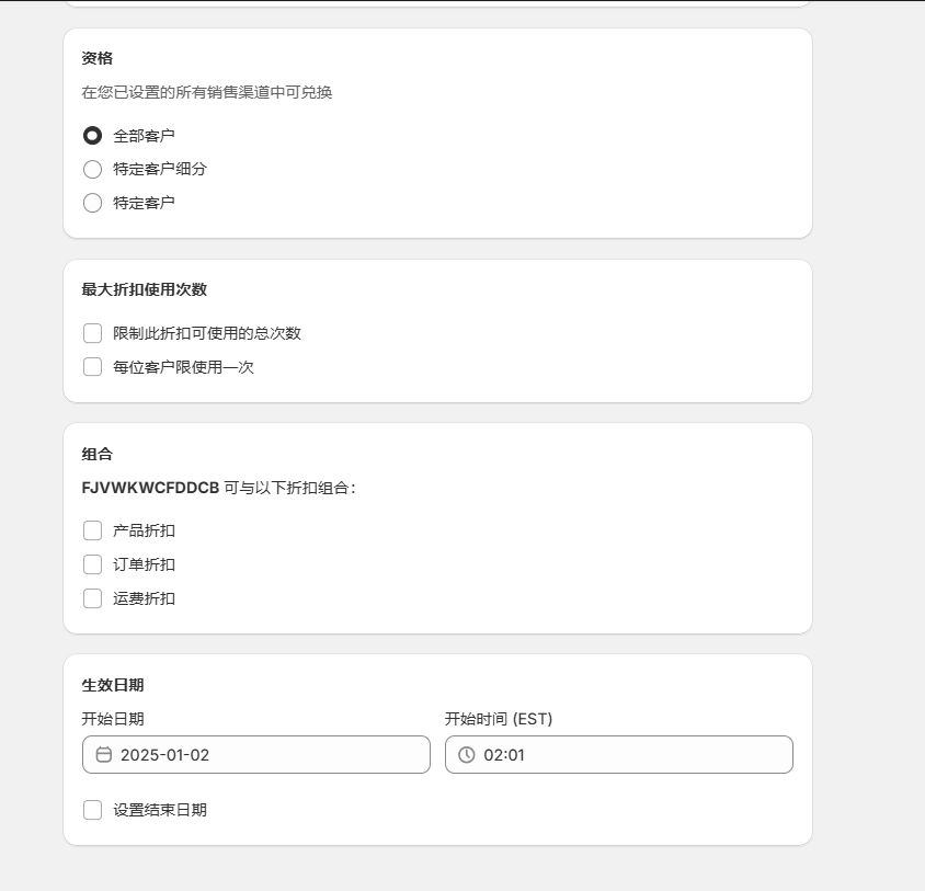 2.13 shopify常见问题整理 - 图片