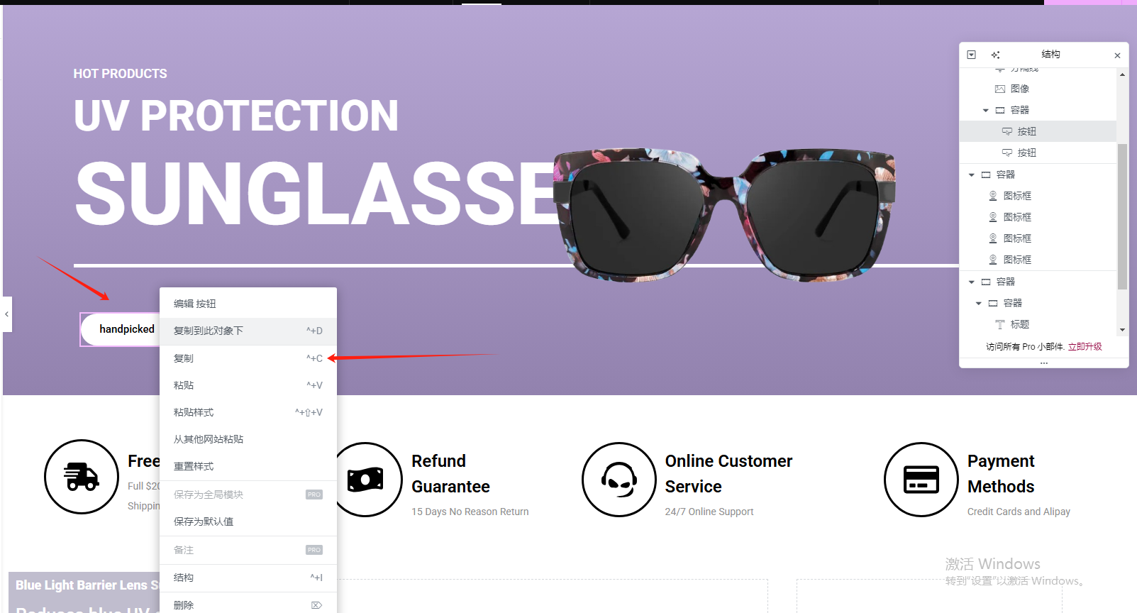 Wordpress页面装修设置