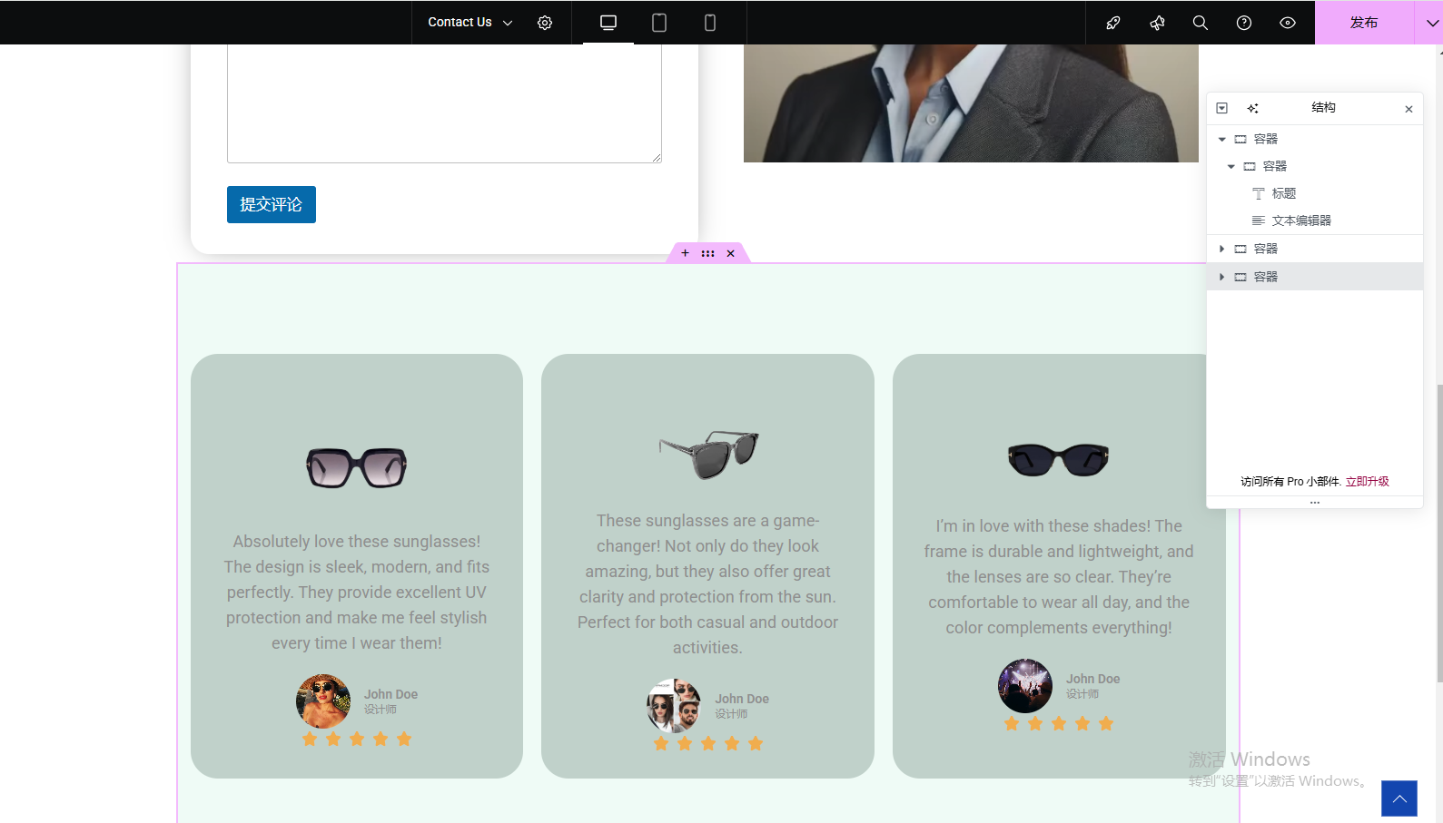 WordPress联系页面设置