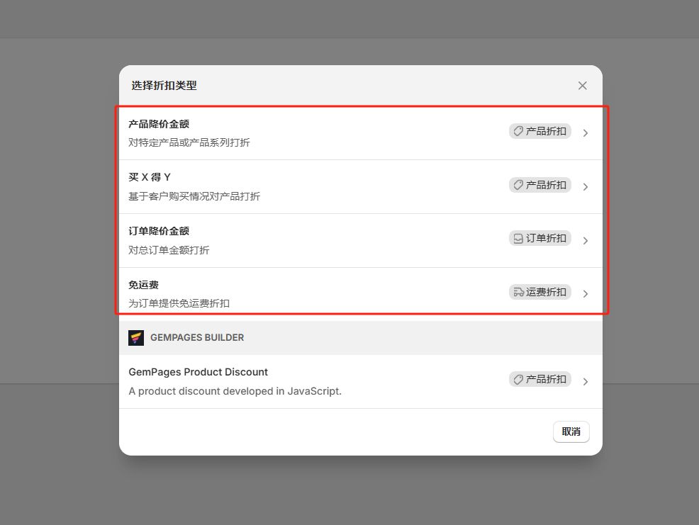 2.13 shopify常见问题整理 - 图片