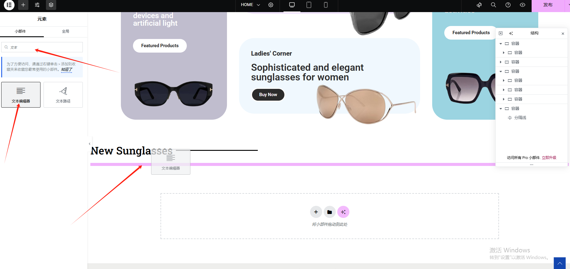Wordpress页面装修设置