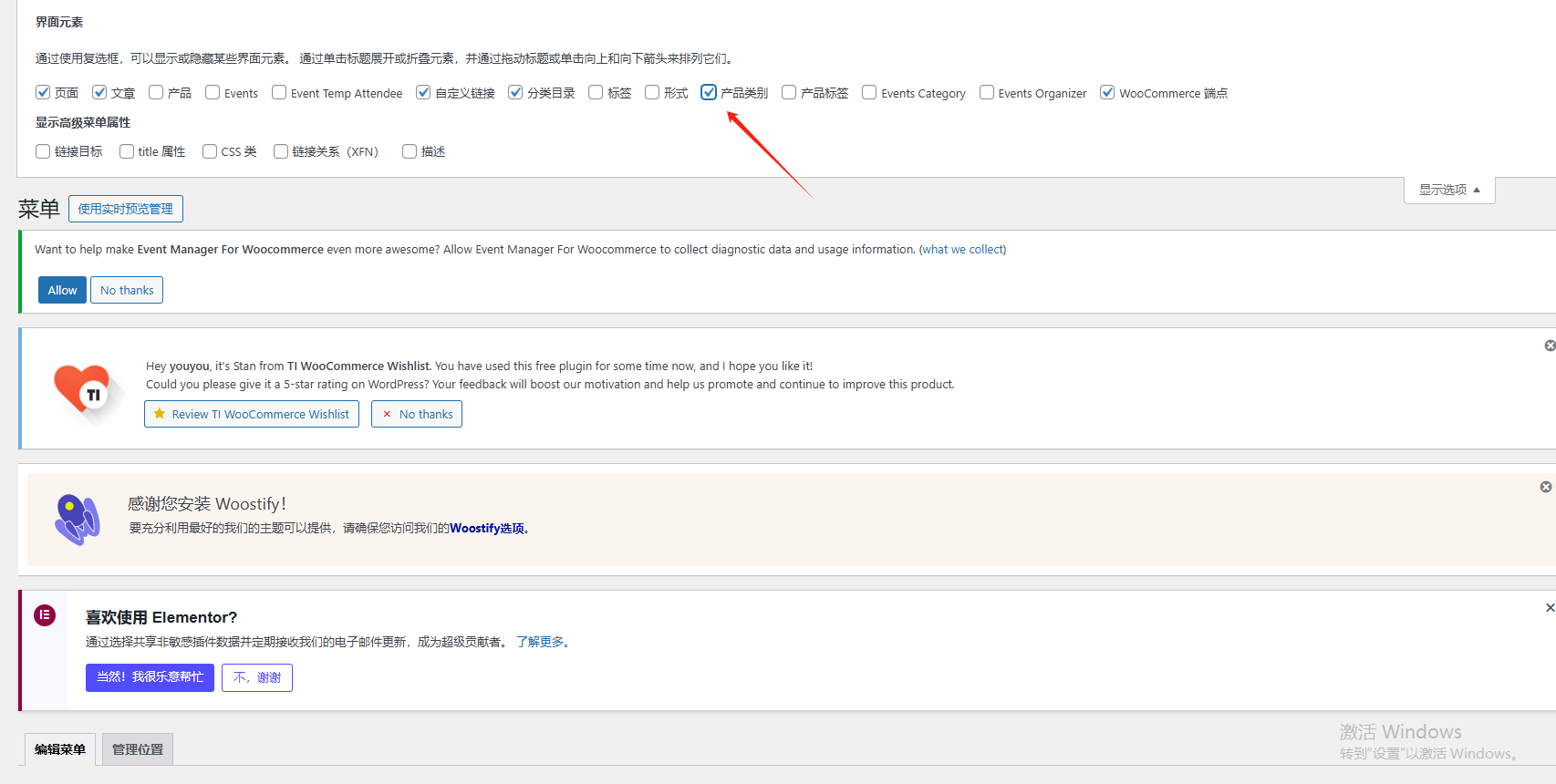 WordPress站点相关优化设置