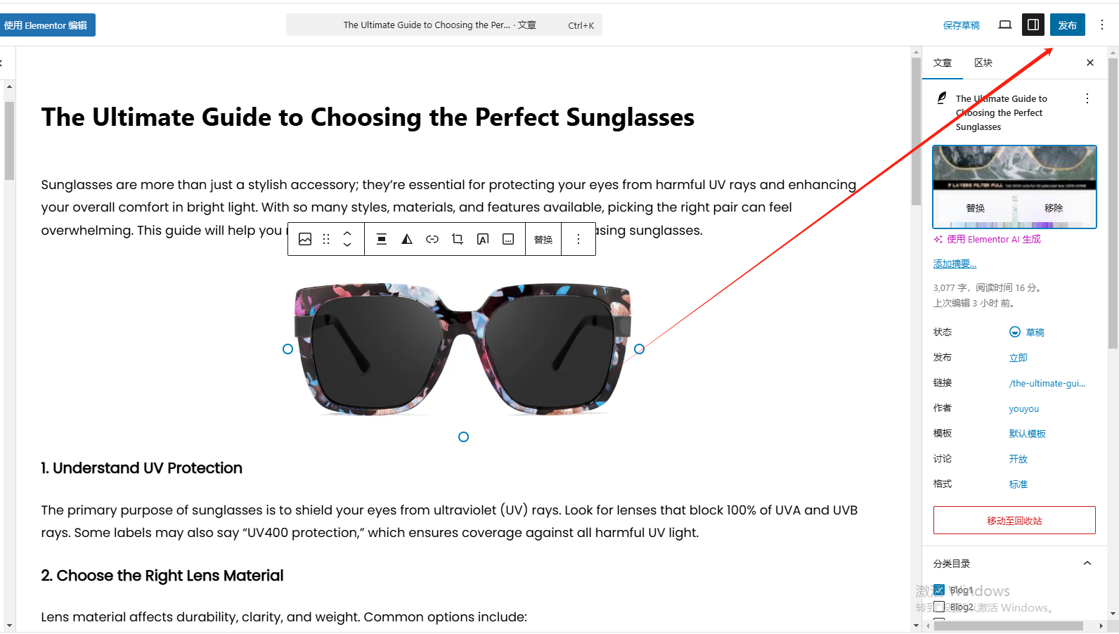 WordPress博客界面设置
