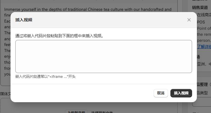 产品上架
